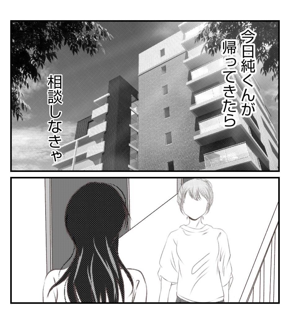 【漫画】正義感があり落ち込むママ友…迷惑を掛けたくない【ママ友が狙ってるのは私の夫 Vol.40】