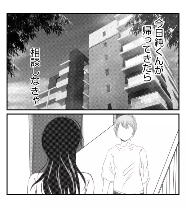 「【漫画】正義感があり落ち込むママ友…迷惑を掛けたくない【ママ友が狙ってるのは私の夫 Vol.40】」の画像