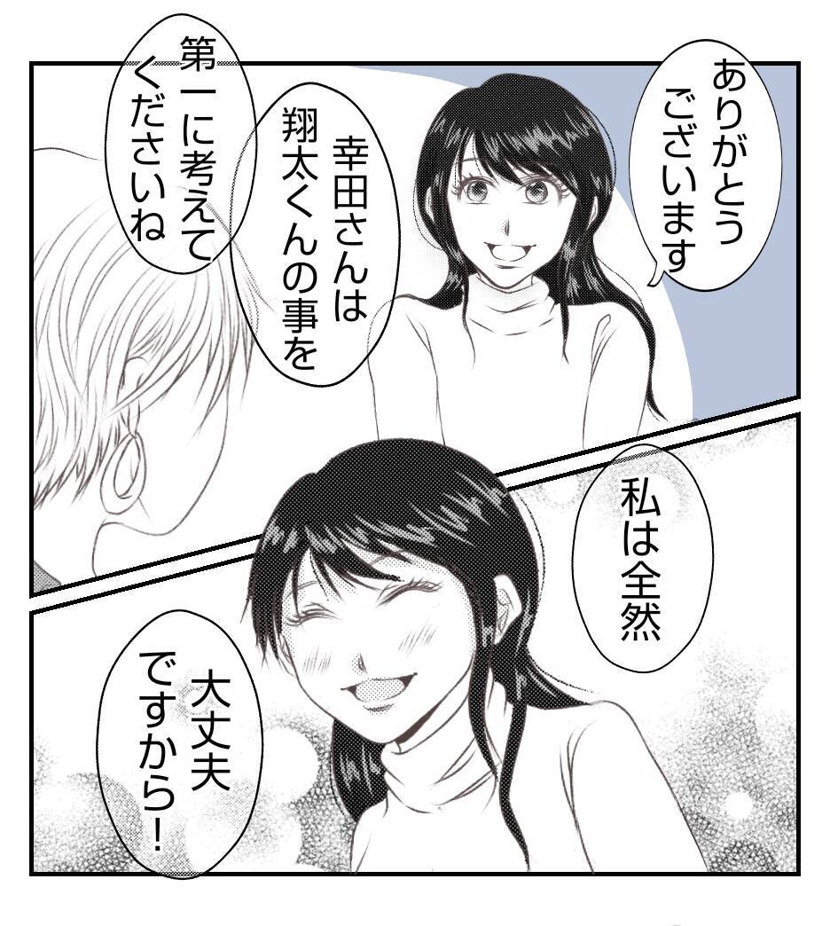 【漫画】正義感があり落ち込むママ友…迷惑を掛けたくない【ママ友が狙ってるのは私の夫 Vol.40】