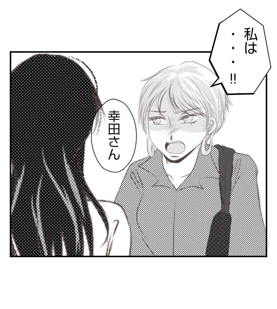 【漫画】正義感があり落ち込むママ友…迷惑を掛けたくない【ママ友が狙ってるのは私の夫 Vol.40】