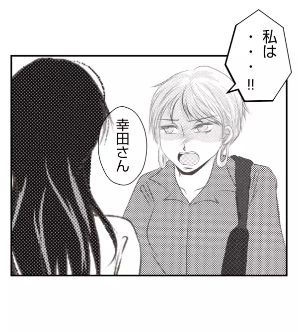 「【漫画】正義感があり落ち込むママ友…迷惑を掛けたくない【ママ友が狙ってるのは私の夫 Vol.40】」の画像