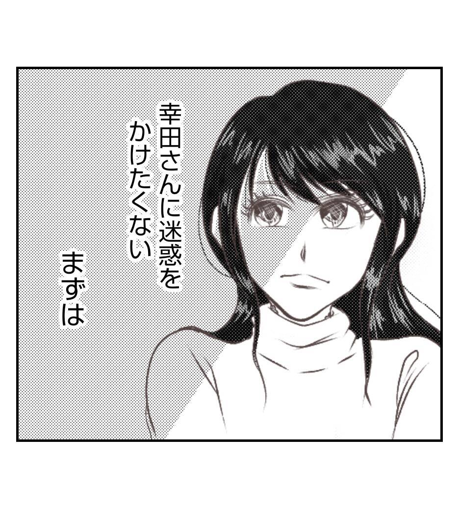 【漫画】正義感があり落ち込むママ友…迷惑を掛けたくない【ママ友が狙ってるのは私の夫 Vol.40】