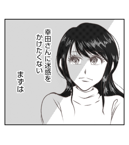 【漫画】正義感があり落ち込むママ友…迷惑を掛けたくない【ママ友が狙ってるのは私の夫 Vol.40】の画像