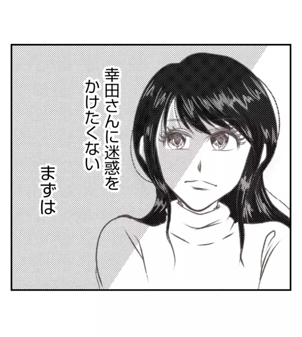 「【漫画】正義感があり落ち込むママ友…迷惑を掛けたくない【ママ友が狙ってるのは私の夫 Vol.40】」の画像