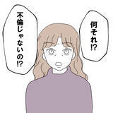 「「結婚してないの？」彼女の母親からド直球の質問　既婚者と伝えたら責められる…!？」の画像5
