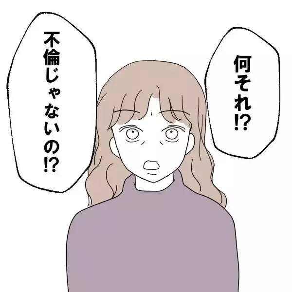 「「結婚してないの？」彼女の母親からド直球の質問　既婚者と伝えたら責められる…!？」の画像