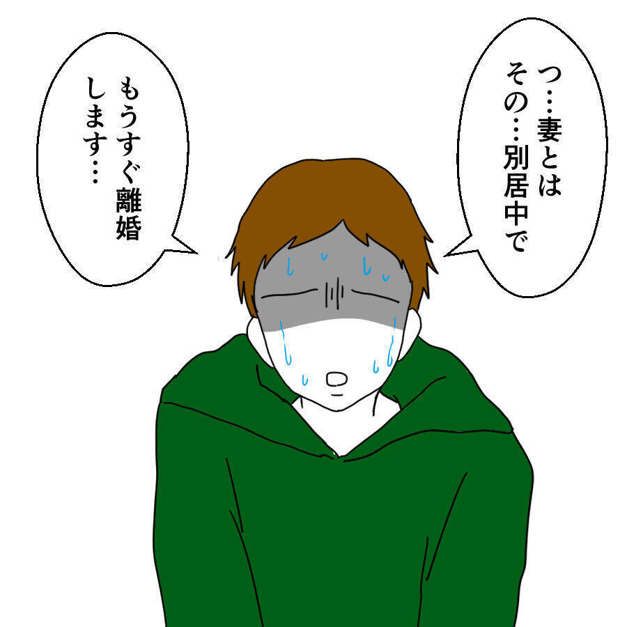 「結婚してないの？」彼女の母親からド直球の質問　既婚者と伝えたら責められる…!？
