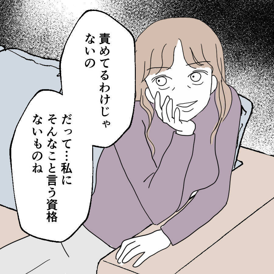「結婚してないの？」彼女の母親からド直球の質問　既婚者と伝えたら責められる…!？