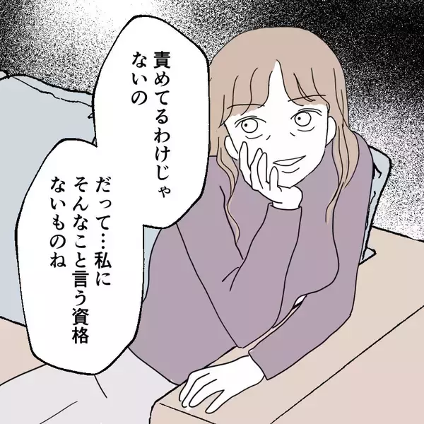 「「結婚してないの？」彼女の母親からド直球の質問　既婚者と伝えたら責められる…!？」の画像