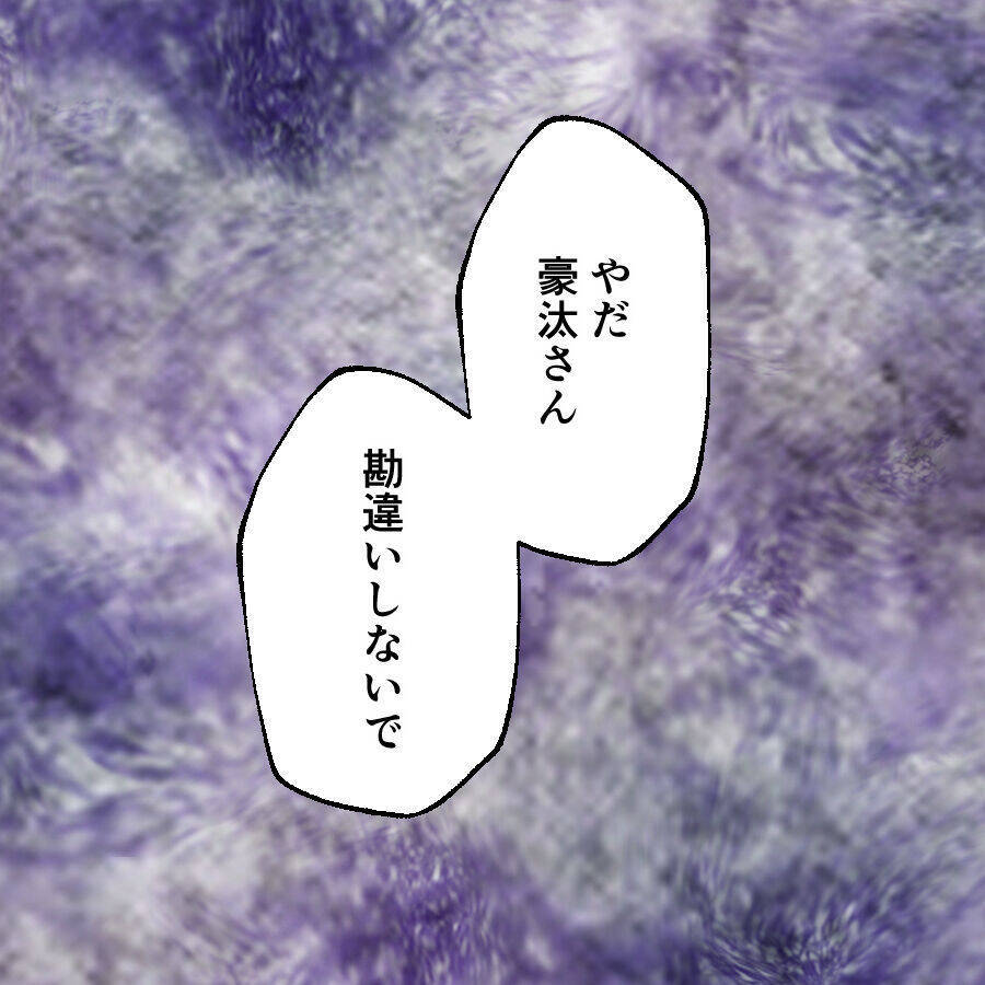 「結婚してないの？」彼女の母親からド直球の質問　既婚者と伝えたら責められる…!？