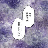 「「結婚してないの？」彼女の母親からド直球の質問　既婚者と伝えたら責められる…!？」の画像7