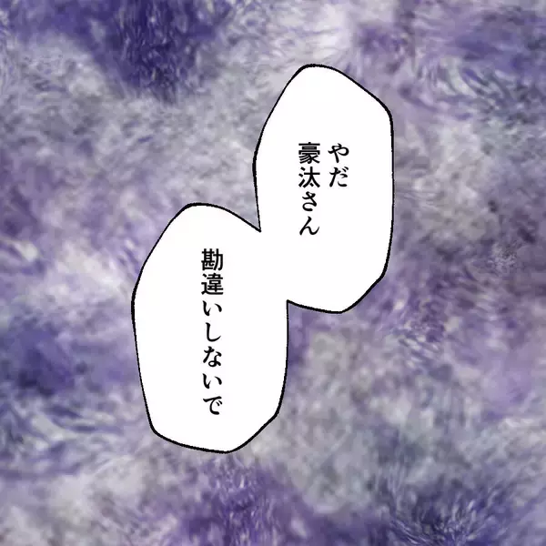 「「結婚してないの？」彼女の母親からド直球の質問　既婚者と伝えたら責められる…!？」の画像