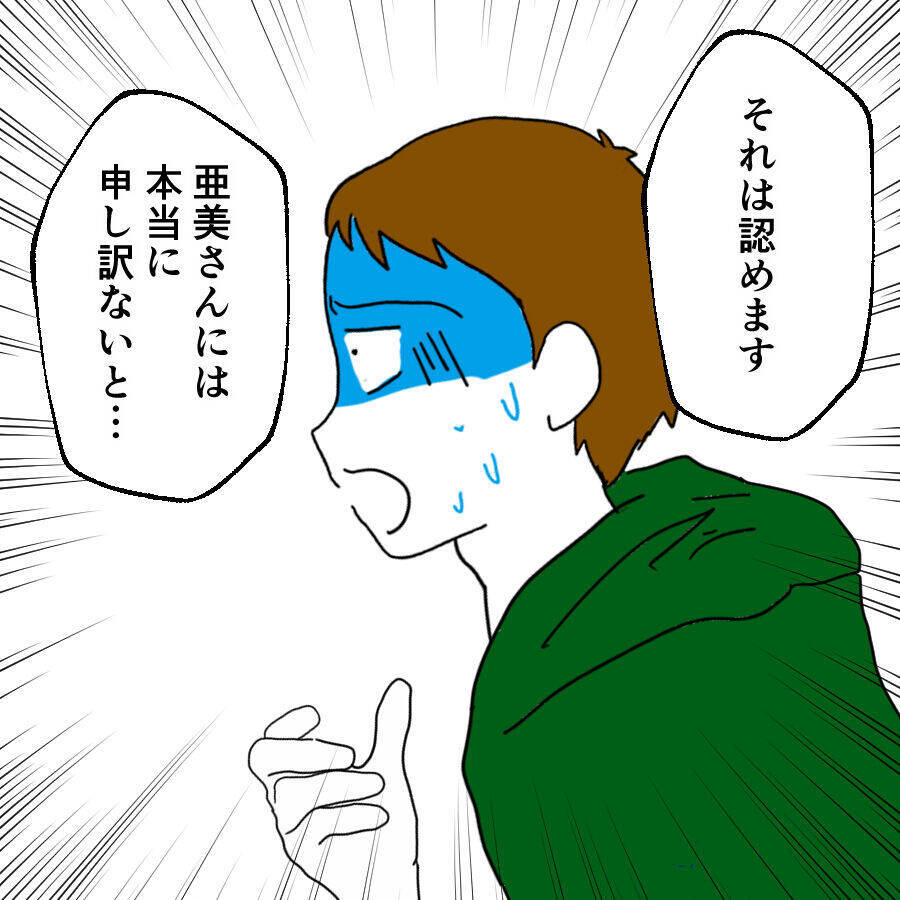 「結婚してないの？」彼女の母親からド直球の質問　既婚者と伝えたら責められる…!？