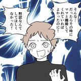 「亜美の父は妻の裏切りを知っていた!? なぜ気づかないふりを？」の画像4