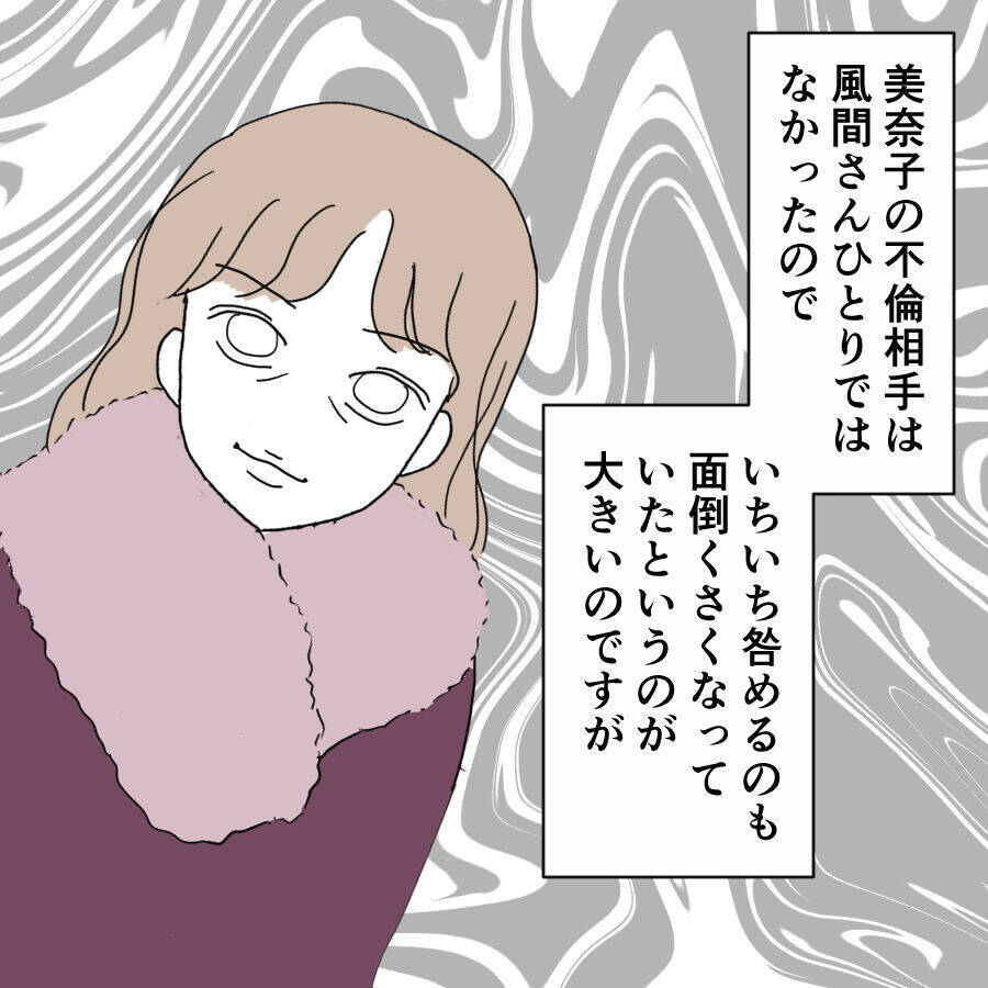 亜美の父は妻の裏切りを知っていた!? なぜ気づかないふりを？