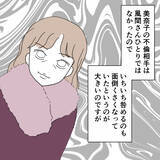 「亜美の父は妻の裏切りを知っていた!? なぜ気づかないふりを？」の画像3