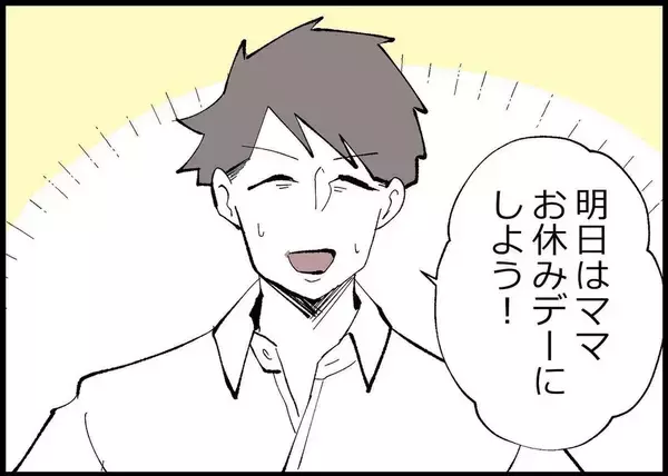 「【漫画】今さら「ちゃんと話そう」なんて言われても【僕と帰ってこない妻 Vol.368】」の画像