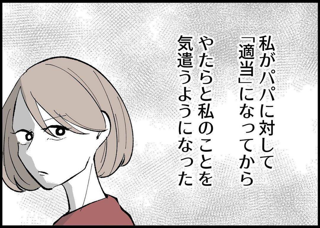 【漫画】今さら「ちゃんと話そう」なんて言われても【僕と帰ってこない妻 Vol.368】