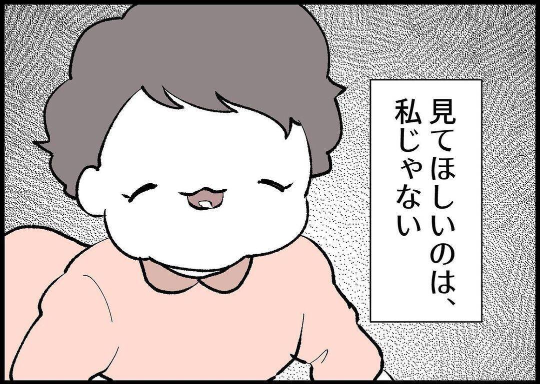 【漫画】今さら「ちゃんと話そう」なんて言われても【僕と帰ってこない妻 Vol.368】