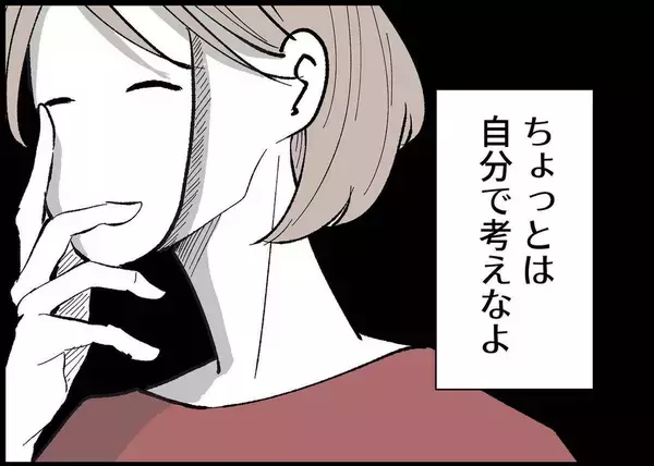 「【漫画】今さら「ちゃんと話そう」なんて言われても【僕と帰ってこない妻 Vol.368】」の画像