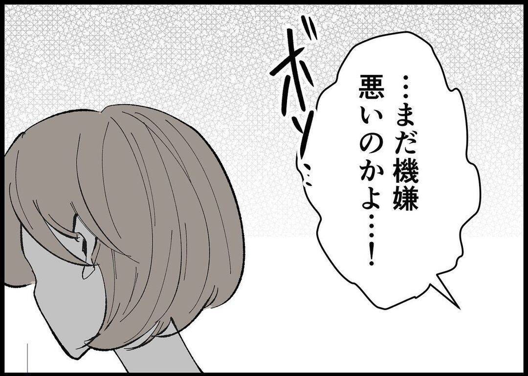 【漫画】今さら「ちゃんと話そう」なんて言われても【僕と帰ってこない妻 Vol.368】
