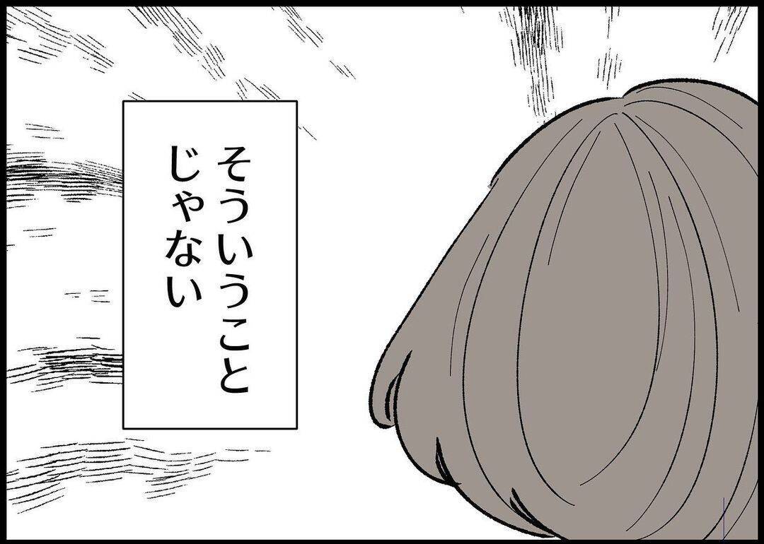 【漫画】今さら「ちゃんと話そう」なんて言われても【僕と帰ってこない妻 Vol.368】