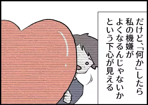 「【漫画】今さら「ちゃんと話そう」なんて言われても【僕と帰ってこない妻 Vol.368】」の画像