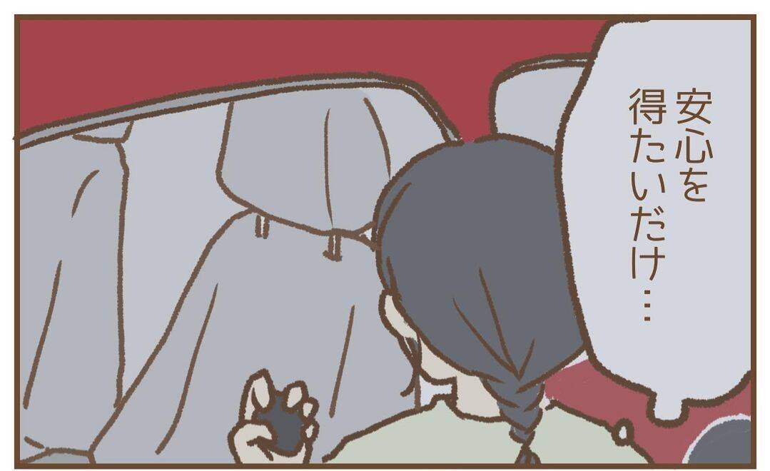 【漫画】女の勘が働き夫を疑う…車にこっそりGPSを装着【保育園トラブル Vol.28】