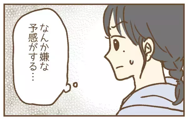 「【漫画】女の勘が働き夫を疑う…車にこっそりGPSを装着【保育園トラブル Vol.28】」の画像