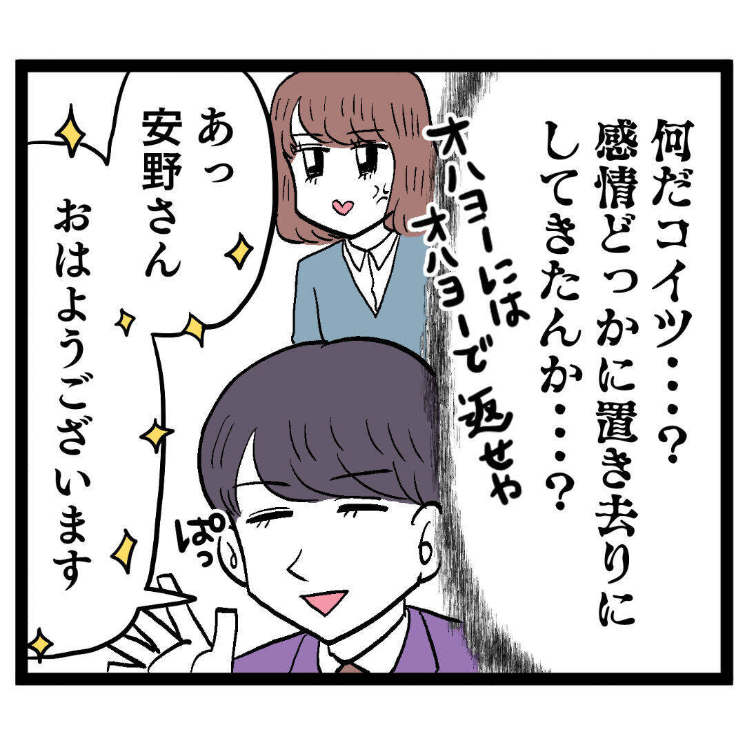 誘いを断っただけで？ イケメンの予想外な態度に唖然