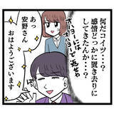 「誘いを断っただけで？ イケメンの予想外な態度に唖然」の画像5