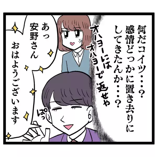 「誘いを断っただけで？ イケメンの予想外な態度に唖然」の画像