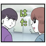 「誘いを断っただけで？ イケメンの予想外な態度に唖然」の画像1