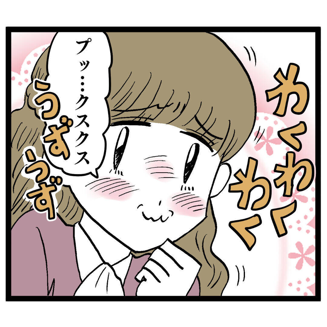 誘いを断っただけで？ イケメンの予想外な態度に唖然