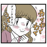 「誘いを断っただけで？ イケメンの予想外な態度に唖然」の画像7