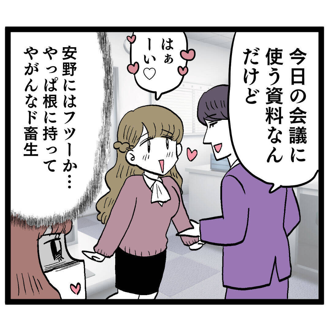 誘いを断っただけで？ イケメンの予想外な態度に唖然