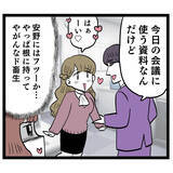 「誘いを断っただけで？ イケメンの予想外な態度に唖然」の画像6