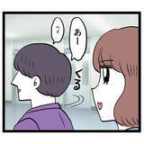 「誘いを断っただけで？ イケメンの予想外な態度に唖然」の画像4