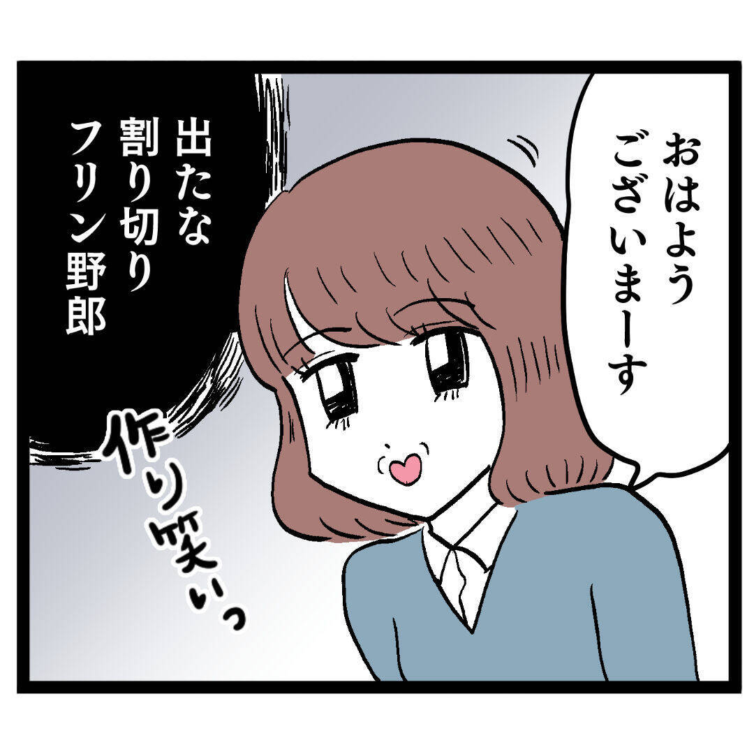 誘いを断っただけで？ イケメンの予想外な態度に唖然