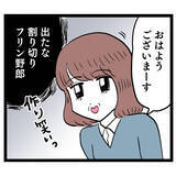 「誘いを断っただけで？ イケメンの予想外な態度に唖然」の画像2