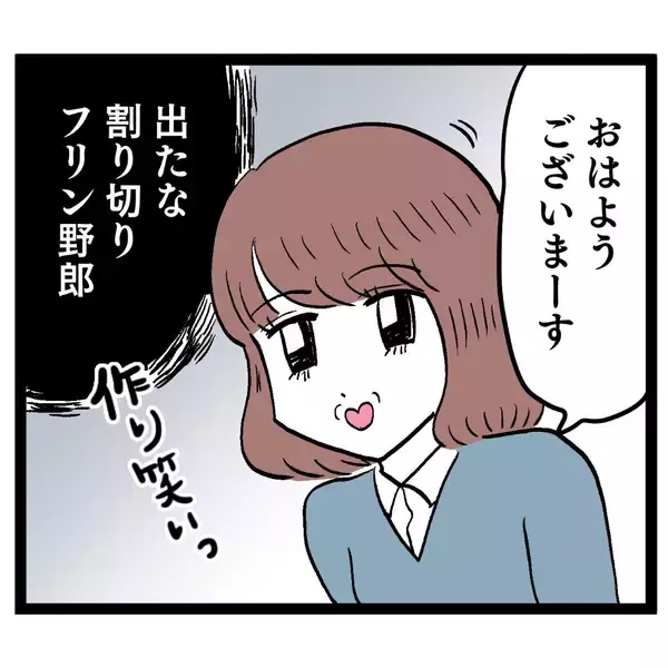 「誘いを断っただけで？ イケメンの予想外な態度に唖然」の画像