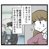 「恋に狂うアンリの危険な思惑　次に狙うのはあの人！」の画像3