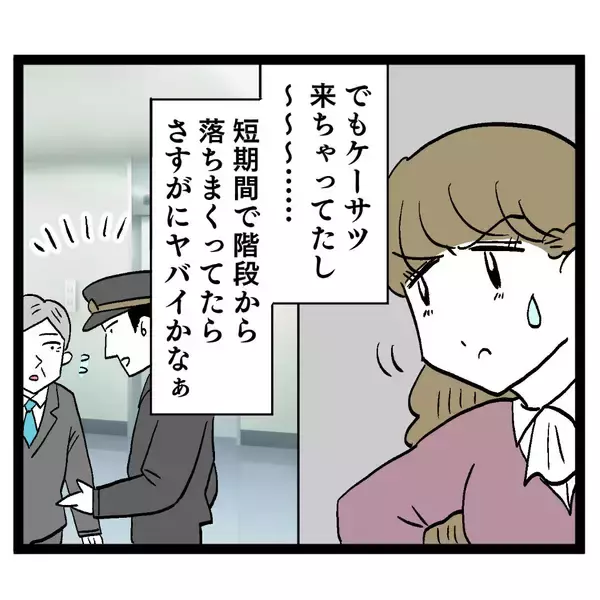 「恋に狂うアンリの危険な思惑　次に狙うのはあの人！」の画像