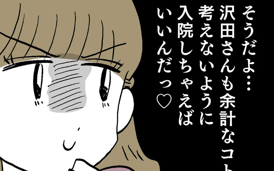 恋に狂うアンリの危険な思惑　次に狙うのはあの人！