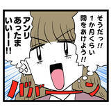 「恋に狂うアンリの危険な思惑　次に狙うのはあの人！」の画像4