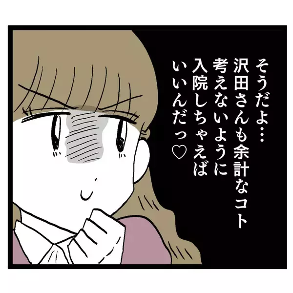 「恋に狂うアンリの危険な思惑　次に狙うのはあの人！」の画像