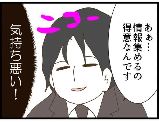 【漫画】「僕のハートに彼女は火をつけました」ゾクッ【出会ったばかりですが好きです Vol.13】