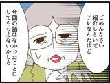 「【漫画】「僕のハートに彼女は火をつけました」ゾクッ【出会ったばかりですが好きです Vol.13】」の画像4