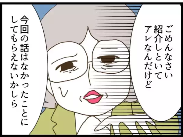 「【漫画】「僕のハートに彼女は火をつけました」ゾクッ【出会ったばかりですが好きです Vol.13】」の画像