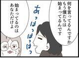 「【漫画】「僕のハートに彼女は火をつけました」ゾクッ【出会ったばかりですが好きです Vol.13】」の画像5